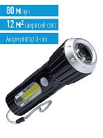 Фонарь Космос светодиодный LED 1Вт + COB 2Вт коллим линза аккум. Li-ion 18650 1А.ч USB-шнур ABSпласт картинка 